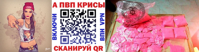 Альфа ПВП Crystall  нарко площадка какой сайт  Жердевка 