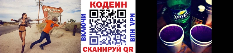 даркнет сайт  Жердевка  KRAKEN вход  Кодеиновый сироп Lean Purple Drank 