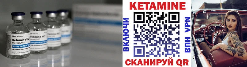 КЕТАМИН ketamine  Жердевка 