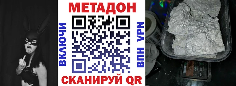 МЕТАДОН VHQ  Жердевка 